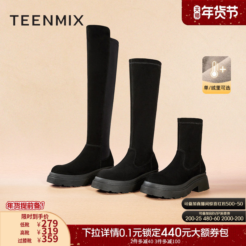 天美意厚底弹力时装靴加绒瘦瘦靴过膝长靴高筒靴女复古休闲短靴子,女鞋,弹力靴/袜靴,淘宝优惠券,粉丝福利购,淘宝优惠卷
