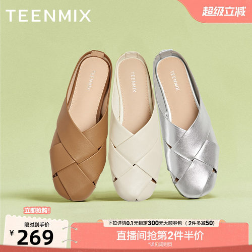 编织懒人包头半拖平底外穿