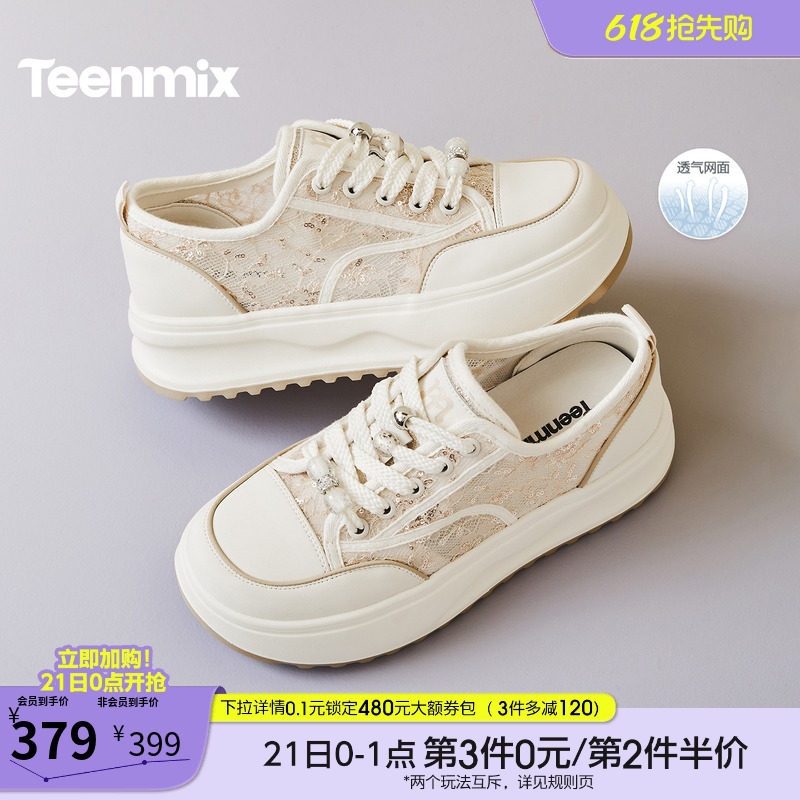 天美意厚底增高网面透气小白鞋运动板鞋女鞋子休闲鞋2026春季新款