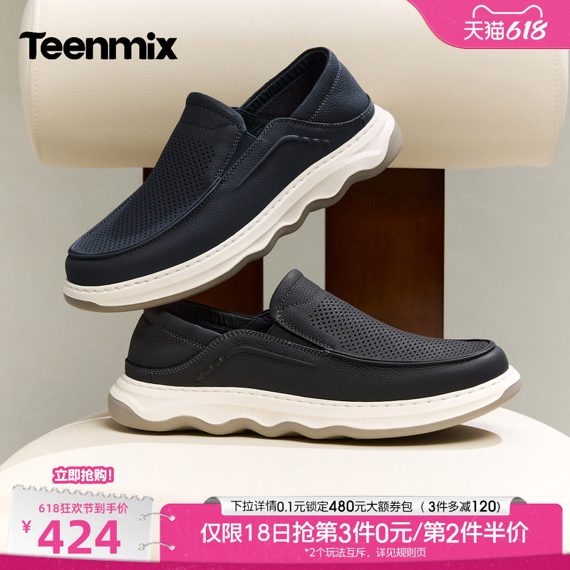 天美意2026夏新款商场同款纯色百搭通勤复古男休闲皮鞋3ZG02BM6