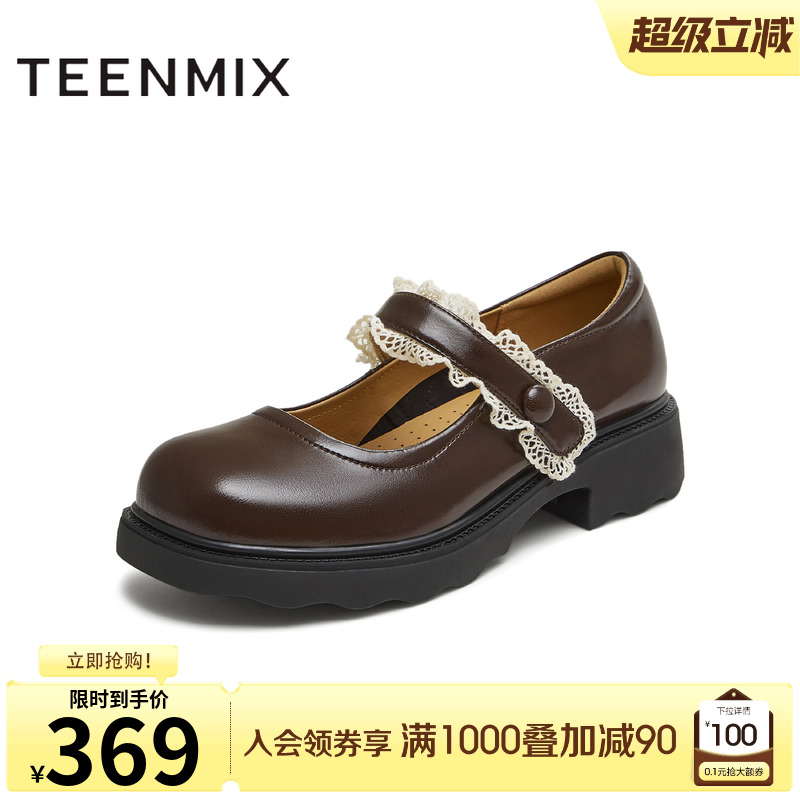 复古百搭厚底潮流
