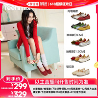 【李佳琦直播间618超级狂欢日】天美意彩虹软糖浅口鞋芭蕾玛丽珍