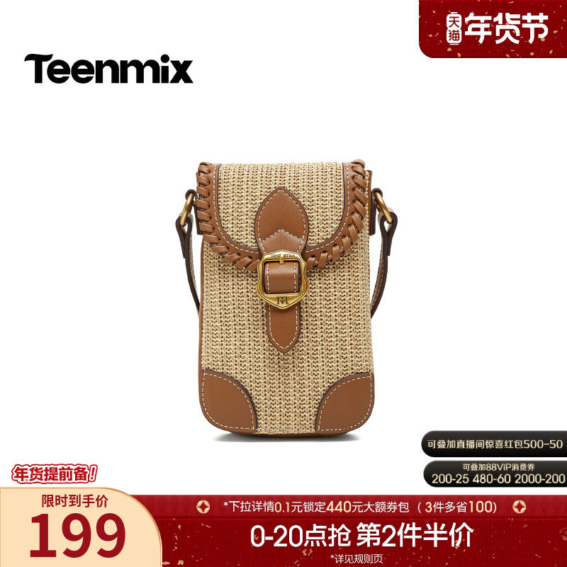 天美意复古编织包包女迷你手机包单肩斜挎包2026夏季新款X3314BX6,箱包皮具/热销女包/男包,通用款女包,淘宝优惠券,粉丝福利购,淘宝优惠卷