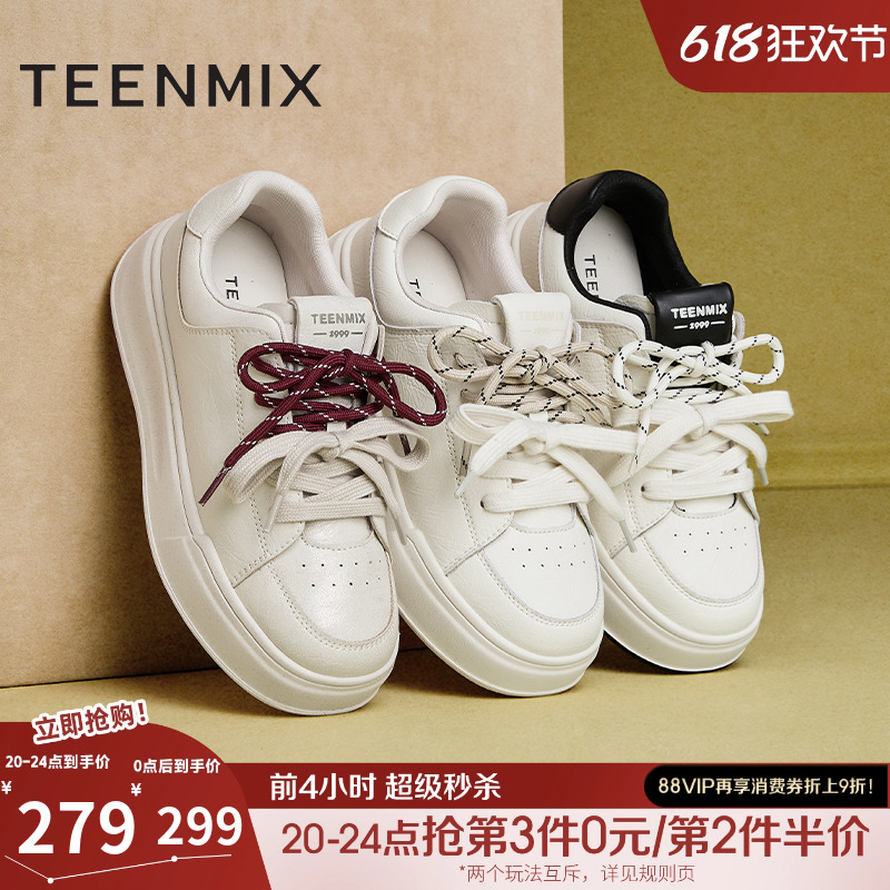 厚底百搭，时尚通勤