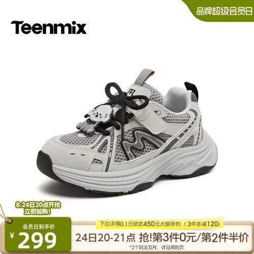 卡通萌趣，便捷穿脱