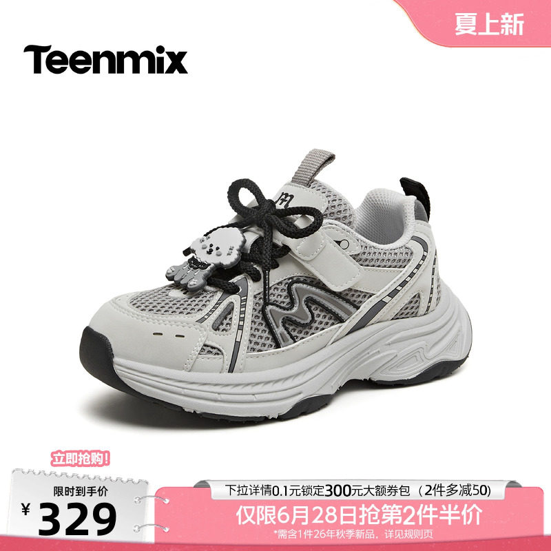 天美意魔术贴厚底运动童鞋休闲老爹鞋男女童2026秋季新款TX030C86