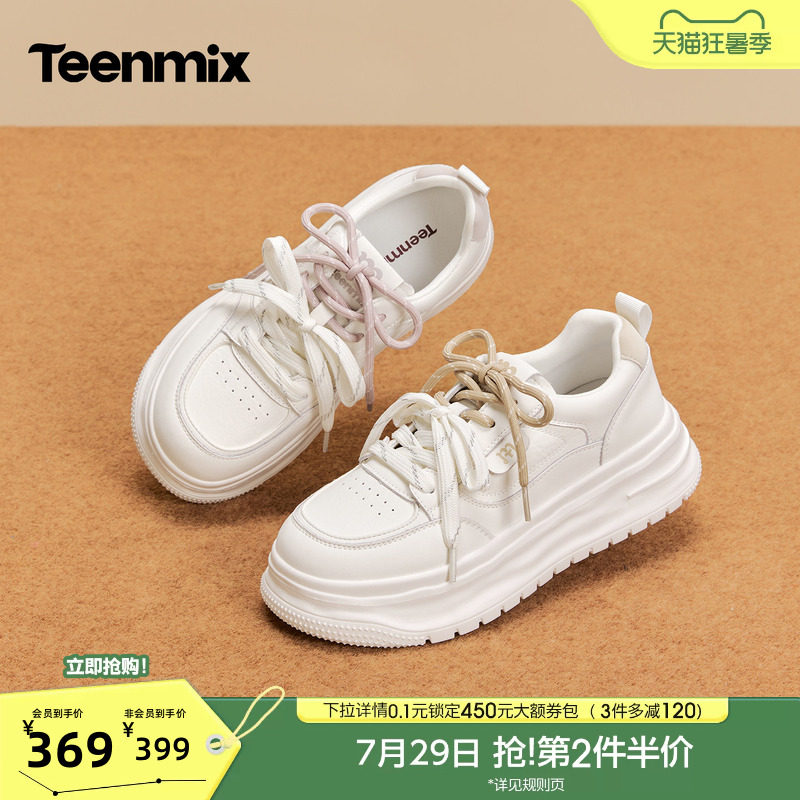 天美意双鞋带休闲厚底增高小白鞋女运动板鞋2026秋季新款KB118CM6