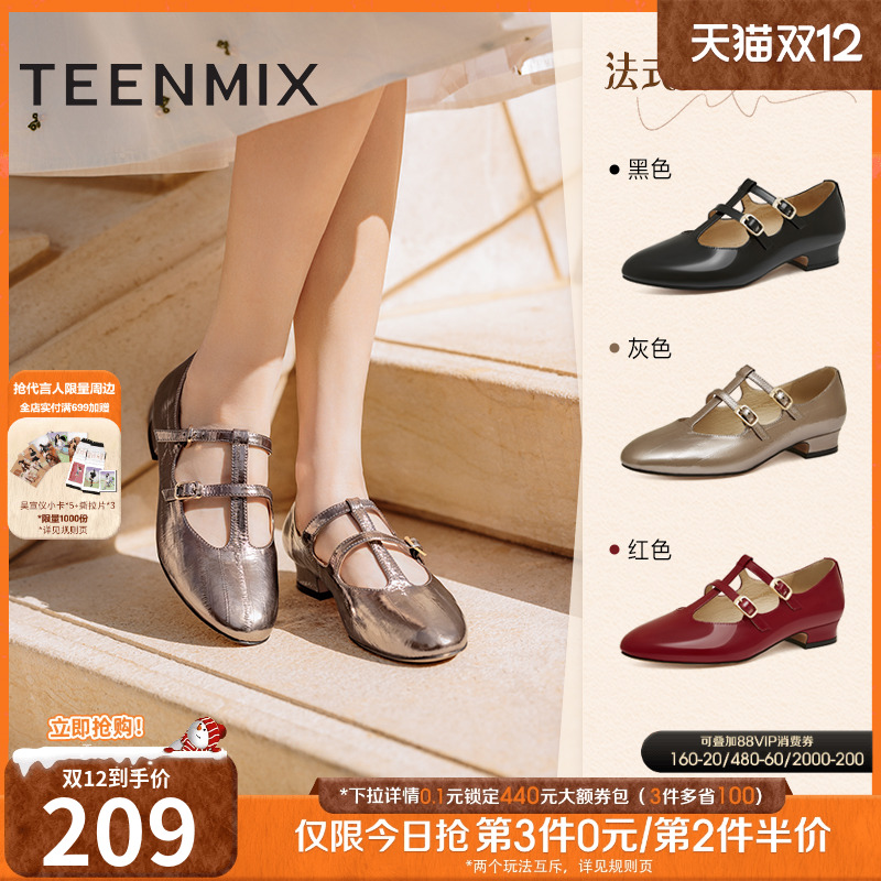 2024天美意尖头复古气质玛丽珍