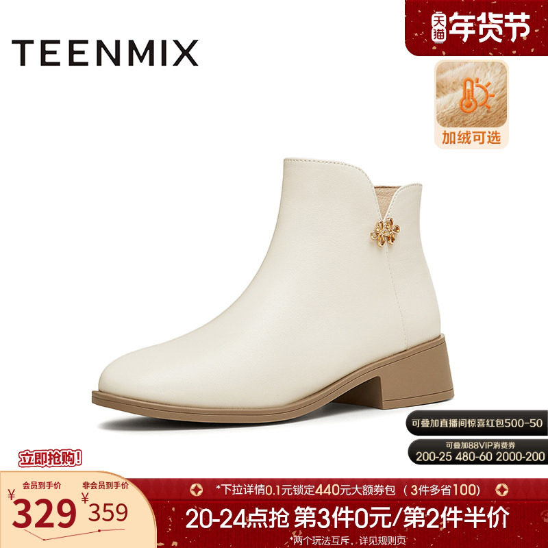 天美意复古加绒踝靴切尔西时装靴女鞋子厚底短靴皮靴冬季新款