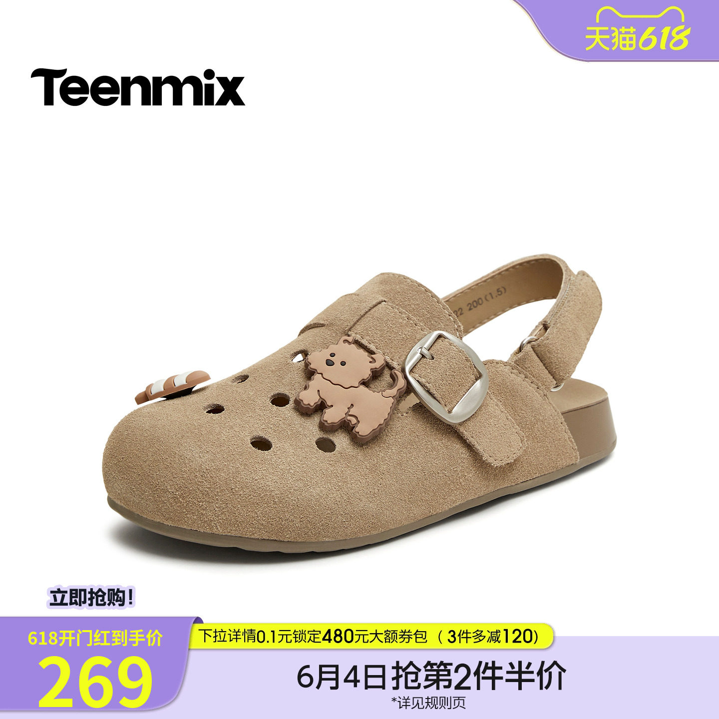 天美意儿童后空勃肯鞋凉鞋男女童鞋休闲凉拖鞋2026夏新款TX022B76