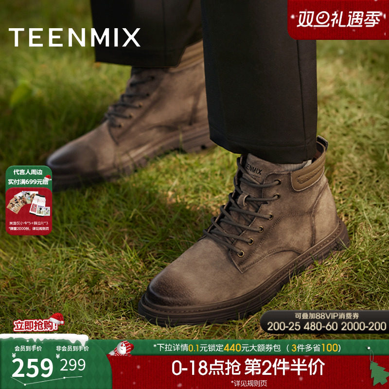 天美意2024冬新款商场同