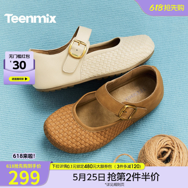 天美意复古编织厚底全包玛丽珍勃肯鞋女软底休闲单鞋2026春季新款