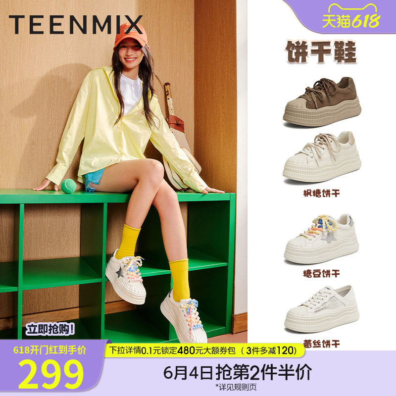 天美意百搭厚底增高小白鞋饼干鞋复古板鞋女鞋子运动休闲鞋春新款