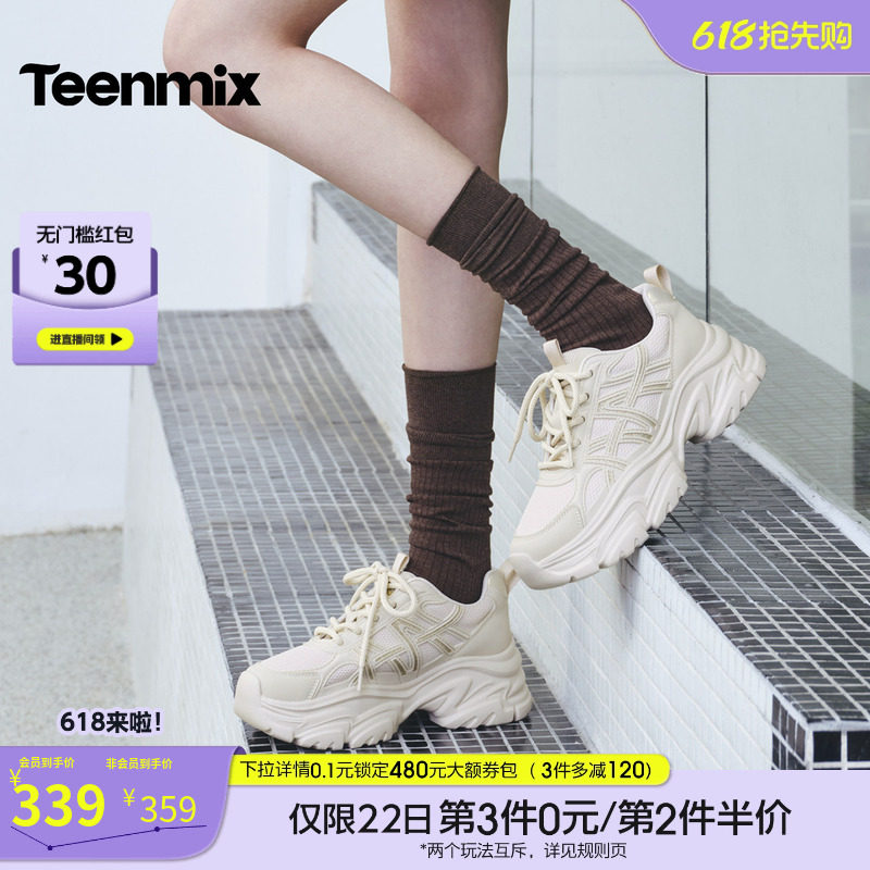 天美意厚底增高老爹鞋复古运动鞋女小白休闲鞋2026春新款BM531AM6