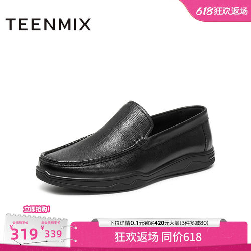 复古一脚蹬上班