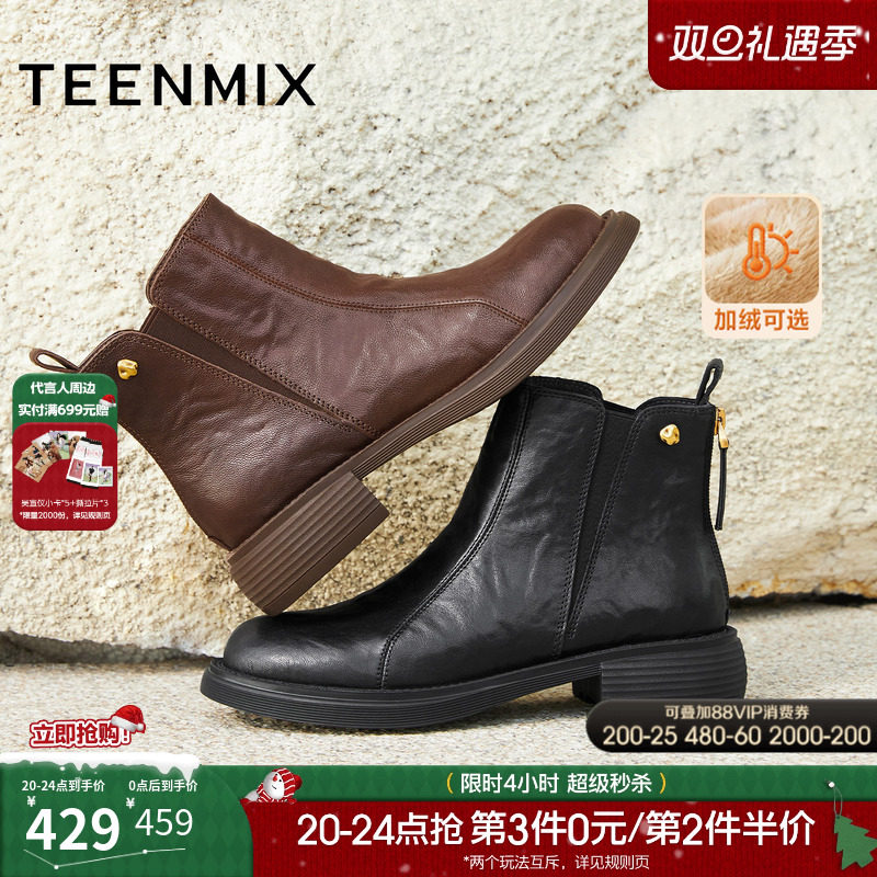 天美意复古厚底加绒切尔西短靴女鞋子瘦瘦靴时装靴皮靴2025冬新款