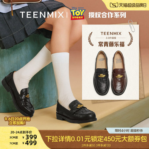 复古百搭，厚底学院风