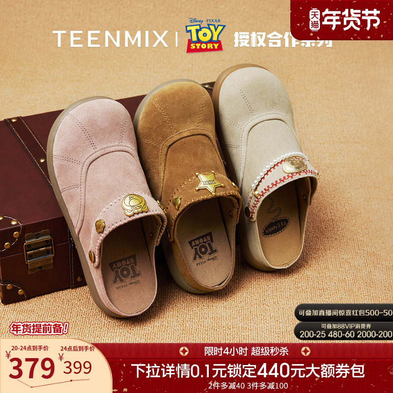 天美意玩具总动员联名胡迪沙发勃肯软底包头半拖鞋女秋新款凉拖鞋,女鞋,勃肯鞋/软木鞋,淘宝优惠券,粉丝福利购,淘宝优惠卷