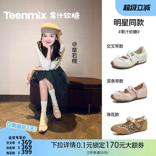 章若楠同款天美意果汁软糖运动芭蕾德训玛丽珍鞋女内增高浅口单鞋