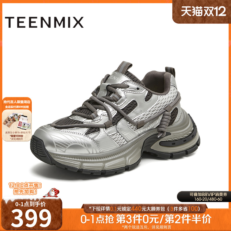 运动户外系带厚底