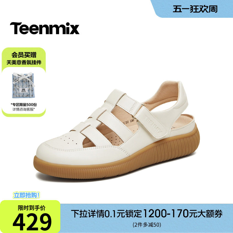 天美意复古厚底包头镂空罗马凉鞋女沙滩休闲凉鞋2026新款6ZU30BH6