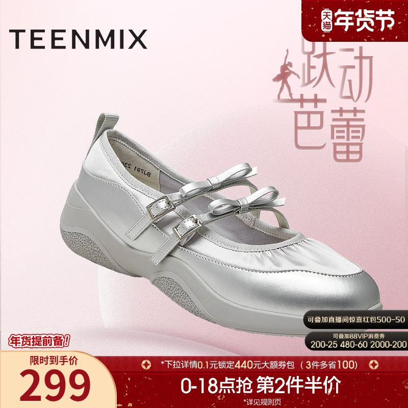 天美意休闲厚底芭蕾运动玛丽珍女银色浅口单鞋新款BJ791CQ4,女鞋,玛丽珍鞋,淘宝优惠券,粉丝福利购,淘宝优惠卷