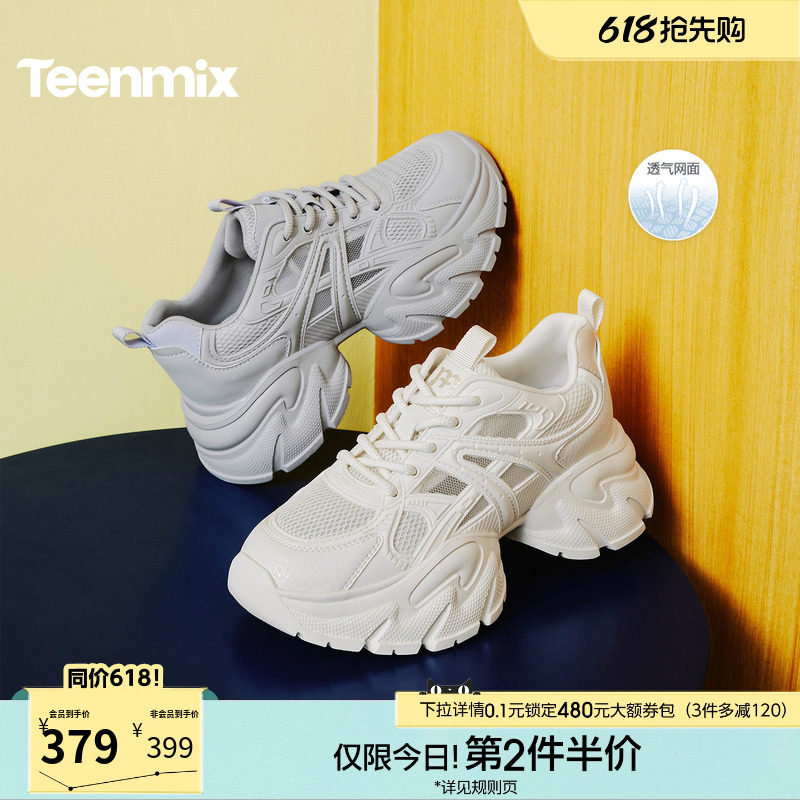 天美意网面透气厚底老爹鞋增高运动鞋女休闲鞋2026夏新款BM961BM6
