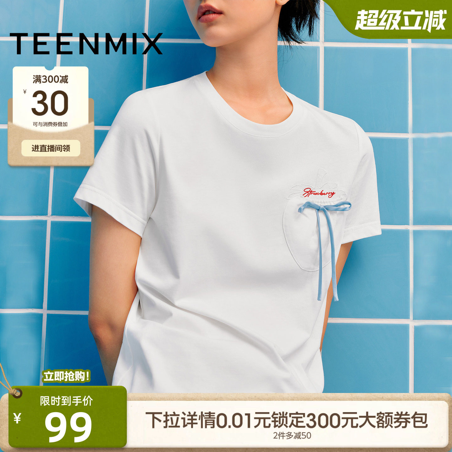天美意蝴蝶结蕾丝刺绣圆领短袖T恤女纯棉透气休闲上衣夏季新款