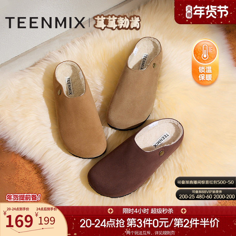 天美意厚底加绒毛毛鞋复古勃肯鞋女包头毛拖鞋冬新款KMZ10DH4,女鞋,勃肯鞋/软木鞋,淘宝优惠券,粉丝福利购,淘宝优惠卷