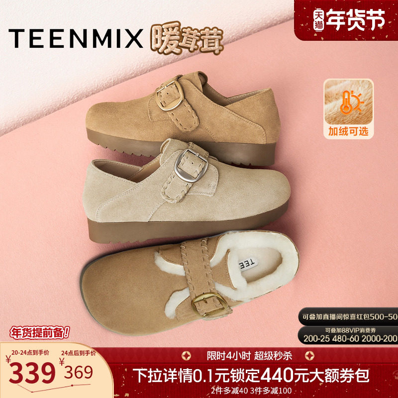 天美意复古厚底勃肯鞋加绒毛毛鞋棉鞋女雪地靴休闲单鞋2025秋新款,淘宝优惠券,粉丝福利购,淘宝优惠卷