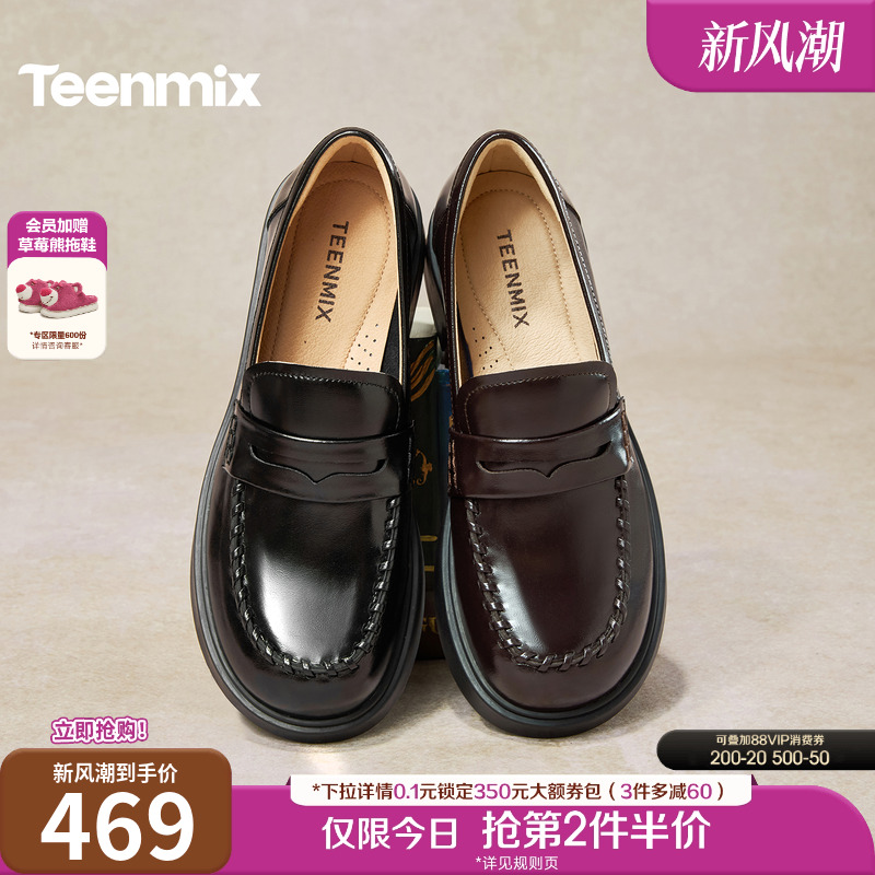 复古简约，英伦风乐福鞋