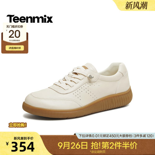 复古休闲，厚底百搭