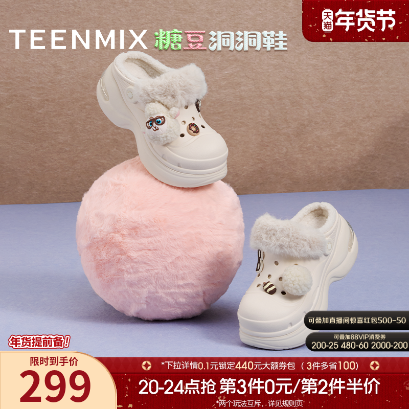 天美意厚底增高洞洞鞋女外穿加绒毛毛鞋棉拖2025冬季新款CIB05DH5,女鞋,洞洞鞋,淘宝优惠券,粉丝福利购,淘宝优惠卷