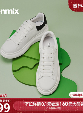 天美意2026春新款商场同款百搭休闲运动上班日常男板鞋3ZN01AM6