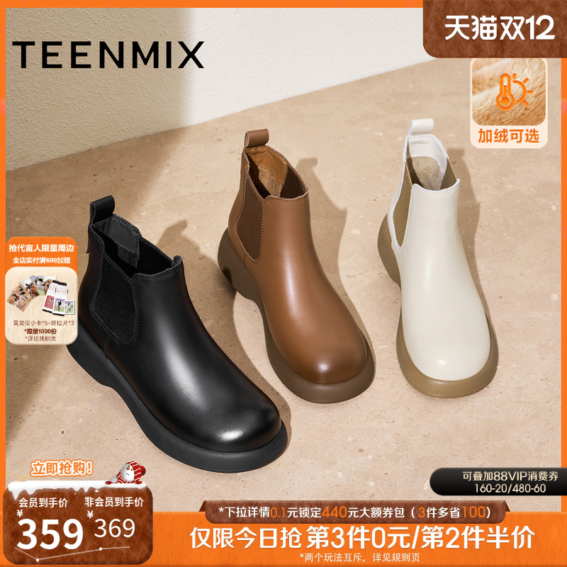 天美意复古厚底英伦切尔西靴加绒瘦瘦靴女时装靴皮短靴2025冬新款