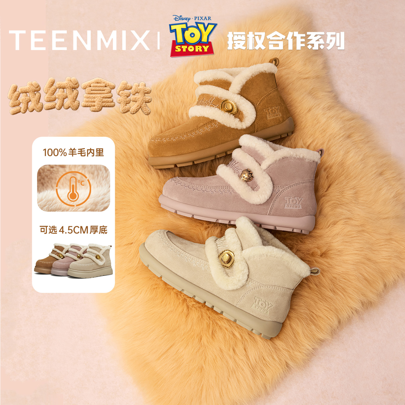 百搭复古保暖舒适毛绒