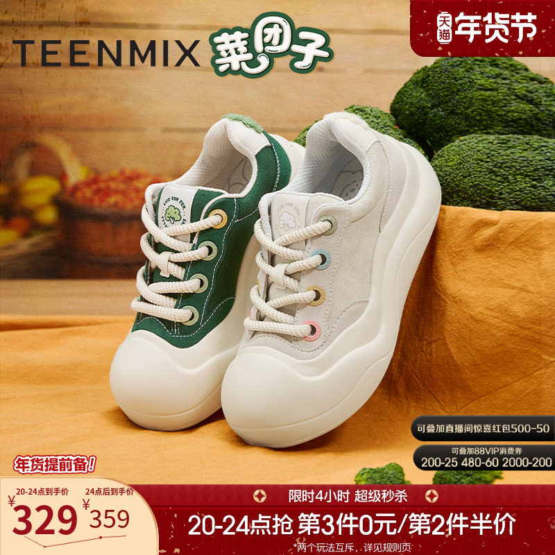 天美意厚底菜团子大头鞋帆布小白鞋女丑萌鞋休闲板鞋春季新款,女鞋,休闲板鞋,淘宝优惠券,粉丝福利购,淘宝优惠卷