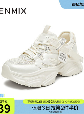 天美意网面透气厚底增高老爹鞋运动鞋女休闲鞋夏季新款CEN23BM5