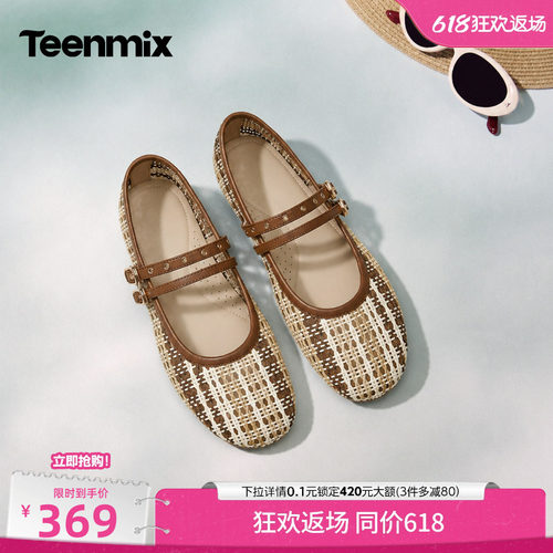 复古玛丽珍，简约百搭