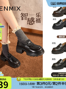 天美意厚底增高英伦乐福鞋女复古单鞋小皮鞋季新款KE041CM4