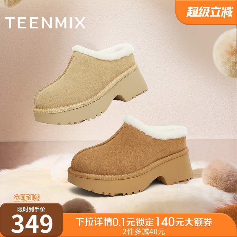 毛绒保暖厚底增高