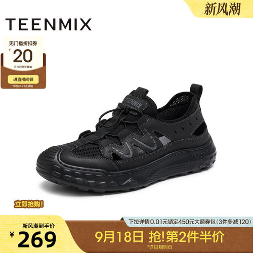 户外休闲运动百搭