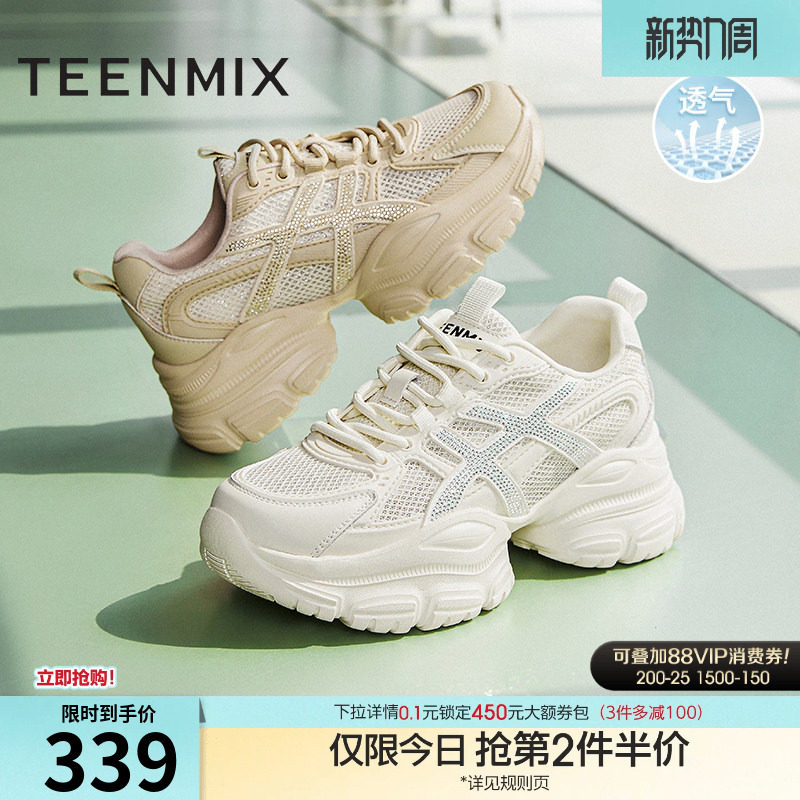 天美意网面透气厚底增高老爹鞋运动鞋女休闲鞋夏季新款BL111BM5