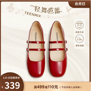 天美意软底玛丽珍皮鞋浅口单鞋女平底鞋晚晚鞋2023秋新款BH111CQ3