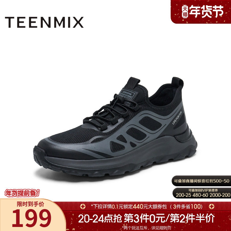 天美意春季新款商场同款百搭通勤舒适休闲男网布鞋EXP05AM5,流行男鞋,网面鞋,淘宝优惠券,粉丝福利购,淘宝优惠卷