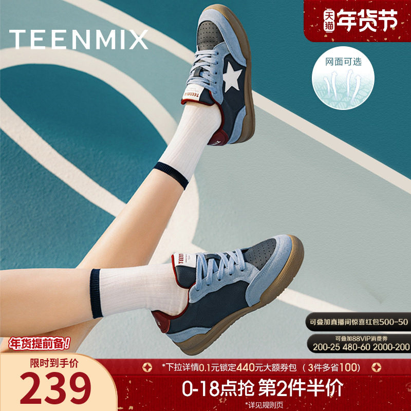 天美意透气厚底复古阿甘德训鞋女鞋子休闲运动星星板鞋新款,女鞋,德训鞋,淘宝优惠券,粉丝福利购,淘宝优惠卷