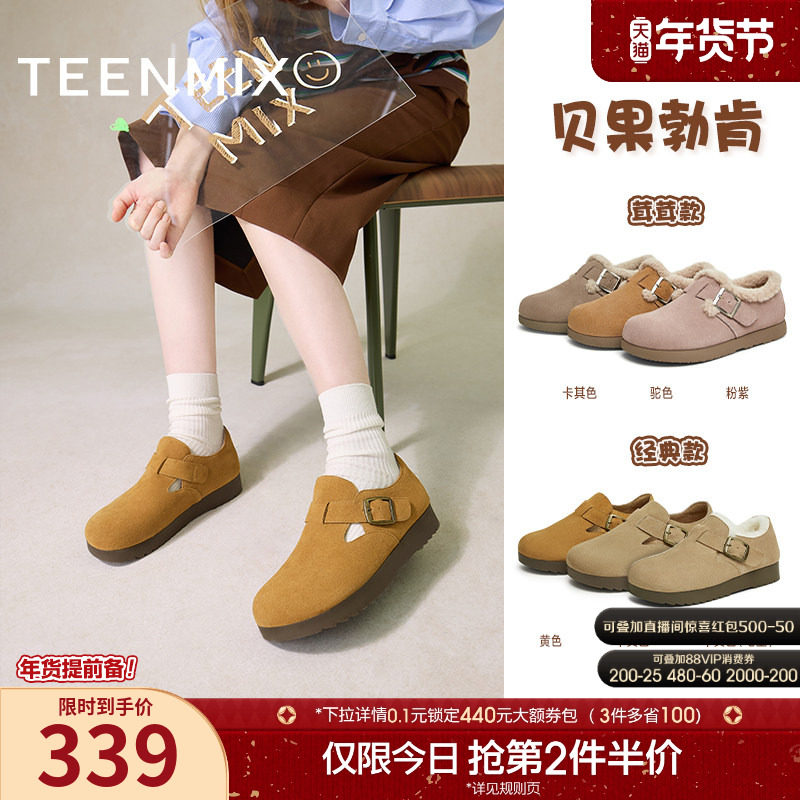天美意复古厚底贝果勃肯鞋全包女休闲单鞋加绒毛毛鞋短靴春季新款,女鞋,勃肯鞋/软木鞋,淘宝优惠券,粉丝福利购,淘宝优惠卷