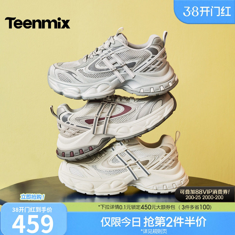 天美意厚底增高透气老爹鞋运动鞋女复古休闲鞋2026春新款BM971BM6