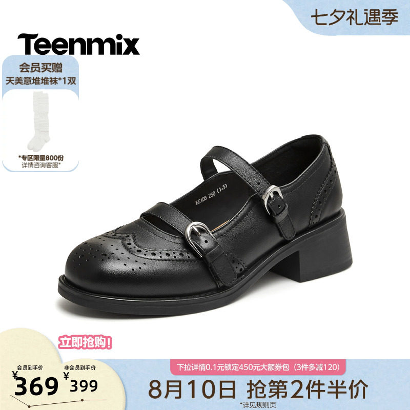 天美意复古粗跟布洛克玛丽珍小皮鞋女浅口单鞋2026秋新款KE108CQ6