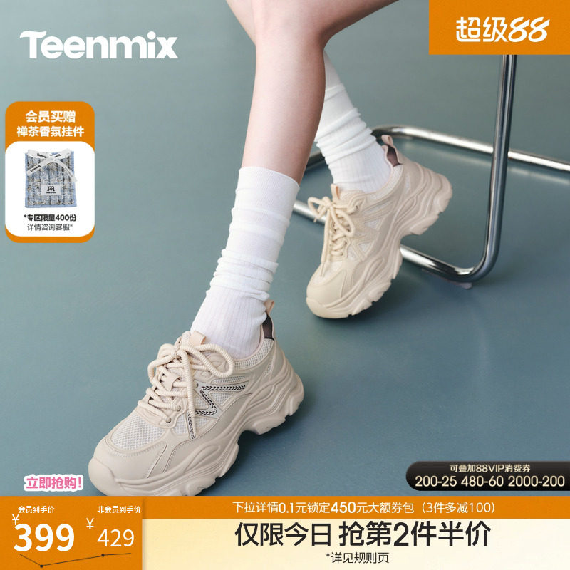 天美意小个子厚底增高老爹鞋运动鞋女小白休闲鞋2026新款BM481AM6